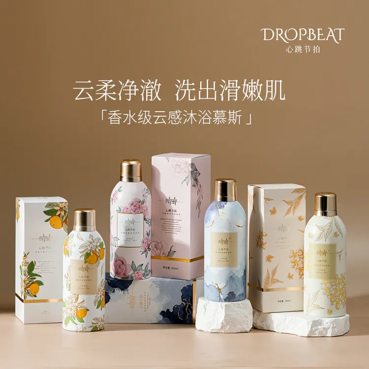 Dropbeat心跳节拍香体慕斯香氛沐浴露男女奶盖沐浴泡泡保湿泡泡