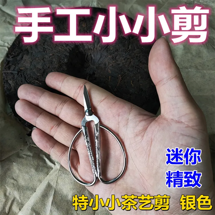 小小剪刀十字绣绣花剪刀工具线头剪刀七彩剪刀复古小剪刀