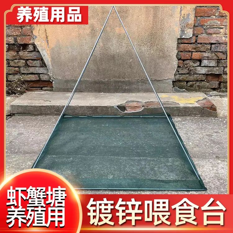 镀锌方饵料台螃蟹对虾黄鳝食台龙虾食台食台观料台养殖专用料台网