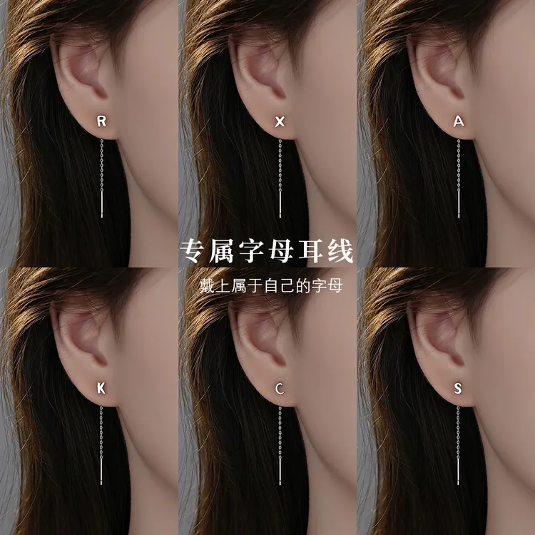 足银耳饰 字母耳线足银999养耳洞女长款姓氏名字个性ins小巧耳钉