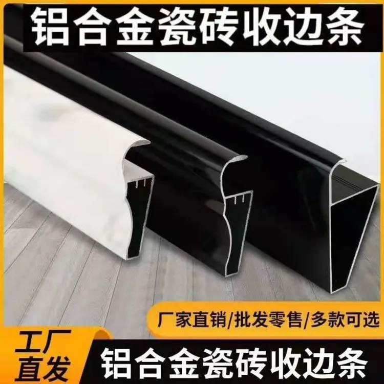 瓷砖加厚新款台面铝合金配件上挡水条下合金挂封边条灶台铝合金