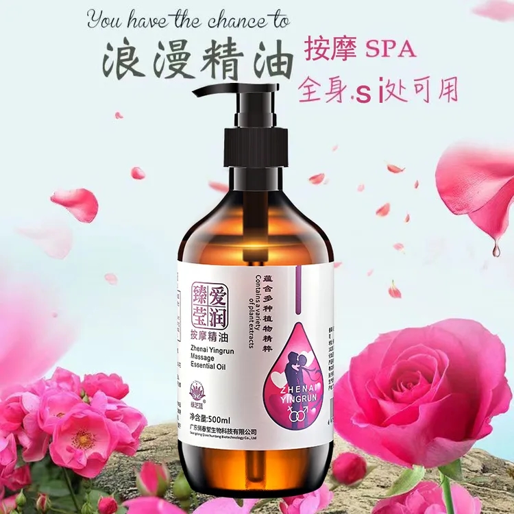 蜜里调油玫瑰按摩精油润肤保湿水润嫩滑舒缓身体推拿刮痧精油SPA