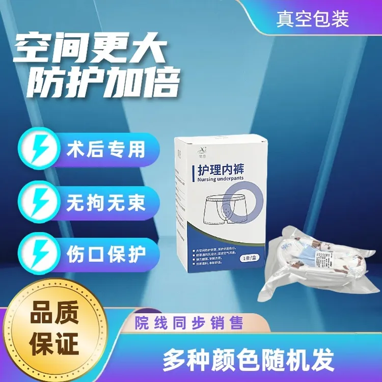 包皮术后内裤男儿童小孩割包皮手术后专用护理神器包茎环切保护罩
