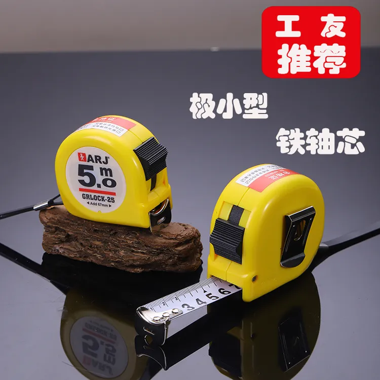 田岛款 极小型 合金轴 木工 装修 钢卷尺