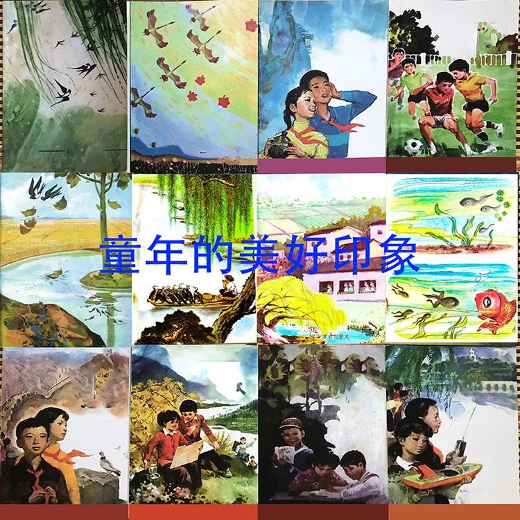 80年代六年制12册  纸质