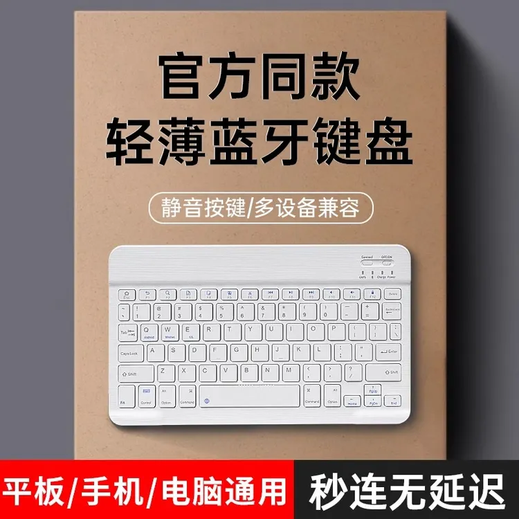 平板电脑蓝牙键盘适用苹果ipad配套11专用pro手机笔记本通用套装