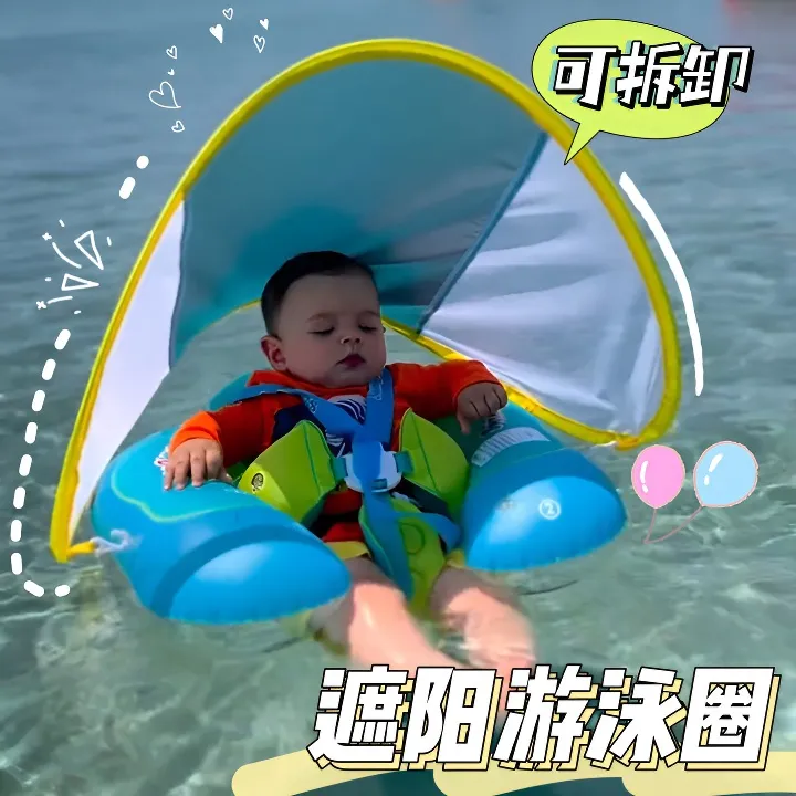 遮阳游泳圈儿童专用婴儿玩水防侧翻后仰宝宝充气趴圈幼儿遮阳蓬