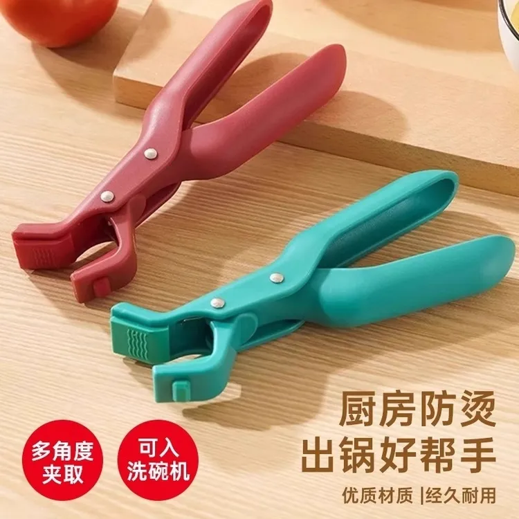 【耐用款】防烫夹厨房用防烫锅夹取碗夹盘子微波炉硅胶夹菜钳蒸菜锅