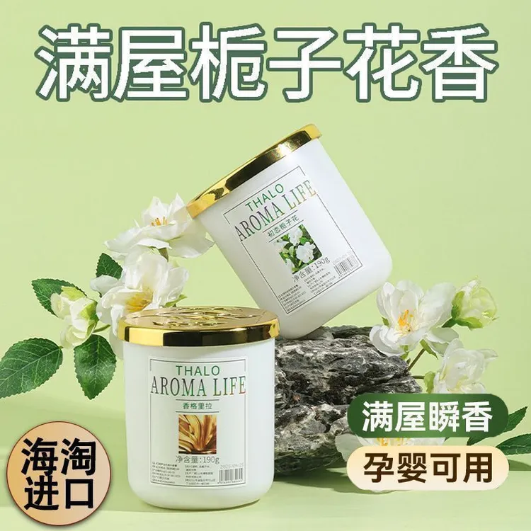 空气清新剂卫生间卧室除味神器持久留香除臭去味固体香薰香氛厕所