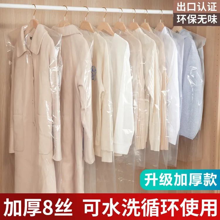 防尘挂衣袋防尘袋衣罩衣服衣物挂式衣柜羽绒服家用大衣透明西装套