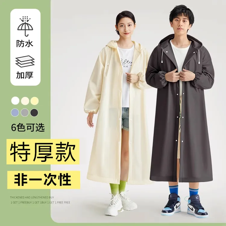 非一次性雨衣长款全身防暴雨女成人登山单人外穿加厚户外便携雨披