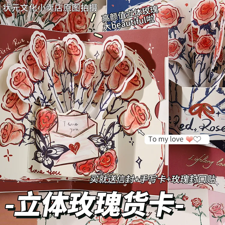 立体玫瑰生日520贺卡祝福小卡片高级感可折叠花束七夕手工diy礼物