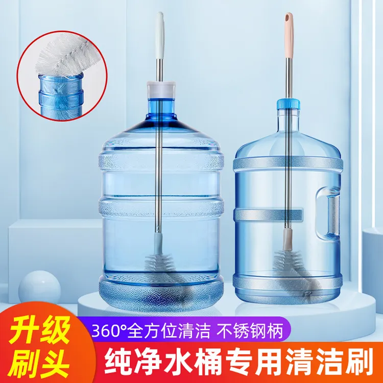 水桶刷子纯净水桶刷加长刷桶洗桶神器矿泉水桶刷长柄桶装水清洁刷