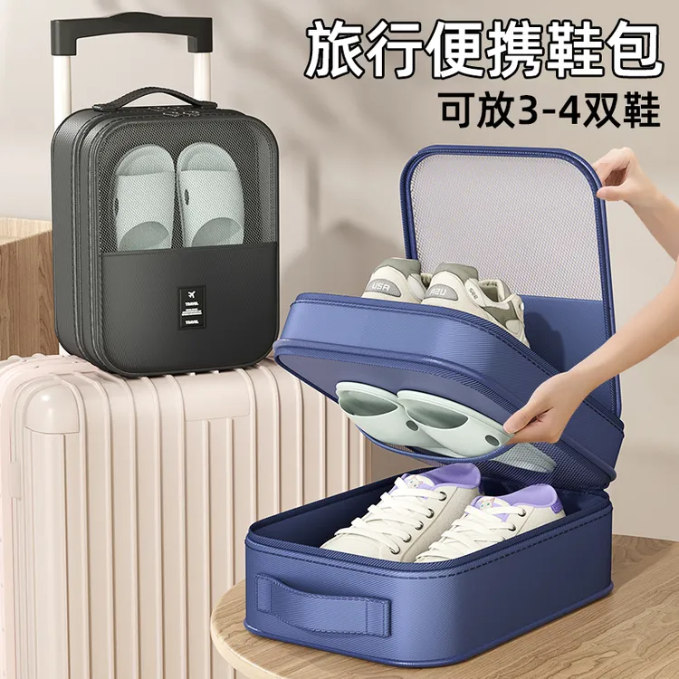 旅行鞋子收纳袋旅游出差行李箱三层鞋包拖鞋收纳包便携装鞋袋利器