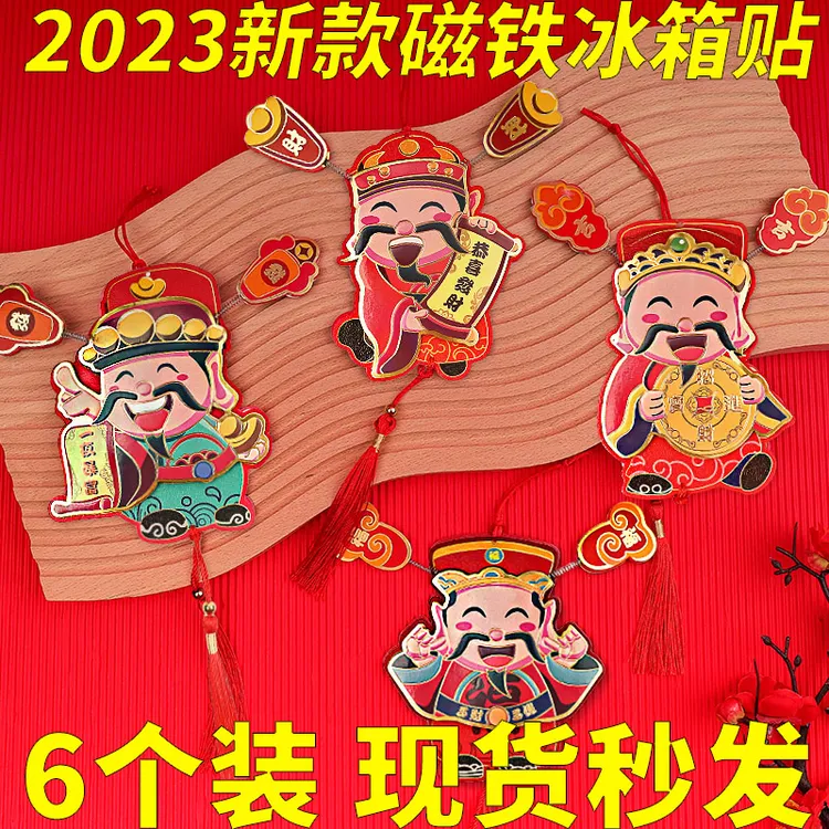 【冰箱贴】2025蛇年喜庆磁铁磁吸小挂饰新年挂件家用过新年财神爷到
