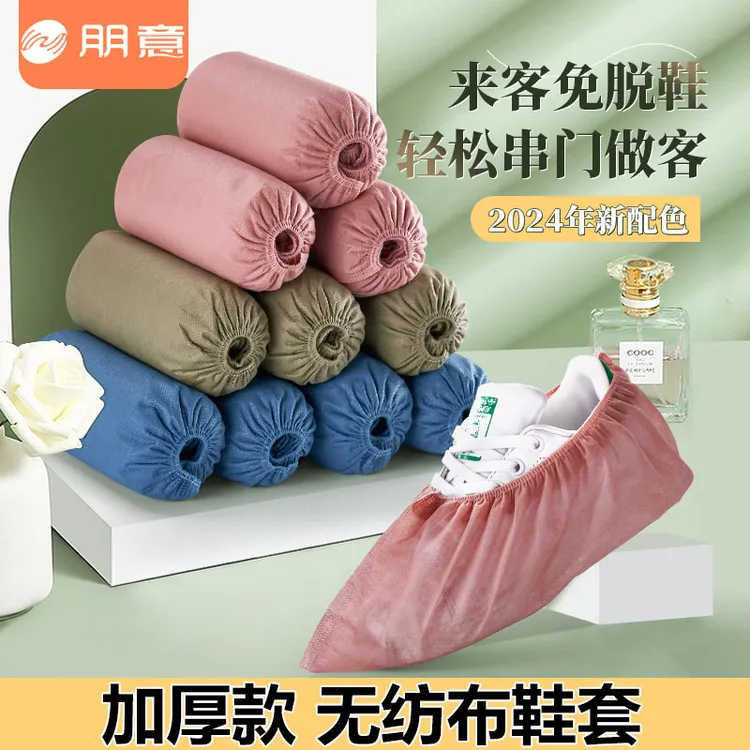一次性鞋套厚家用室内儿童无纺布加厚防滑小学生微机房用耐磨脚套