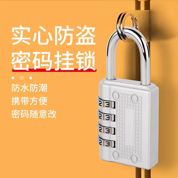 密码锁小型家用门锁宿舍柜子挂锁锁头储物行李箱包健身房车筐防盗