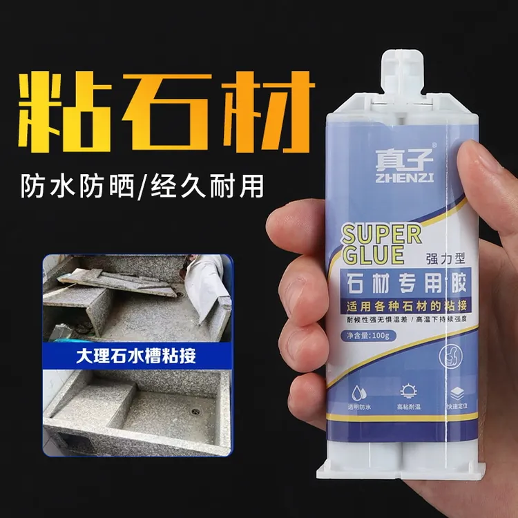 石头造景专用强力胶防水透明粘石材大理石玻璃鱼缸水族箱漏水补漏