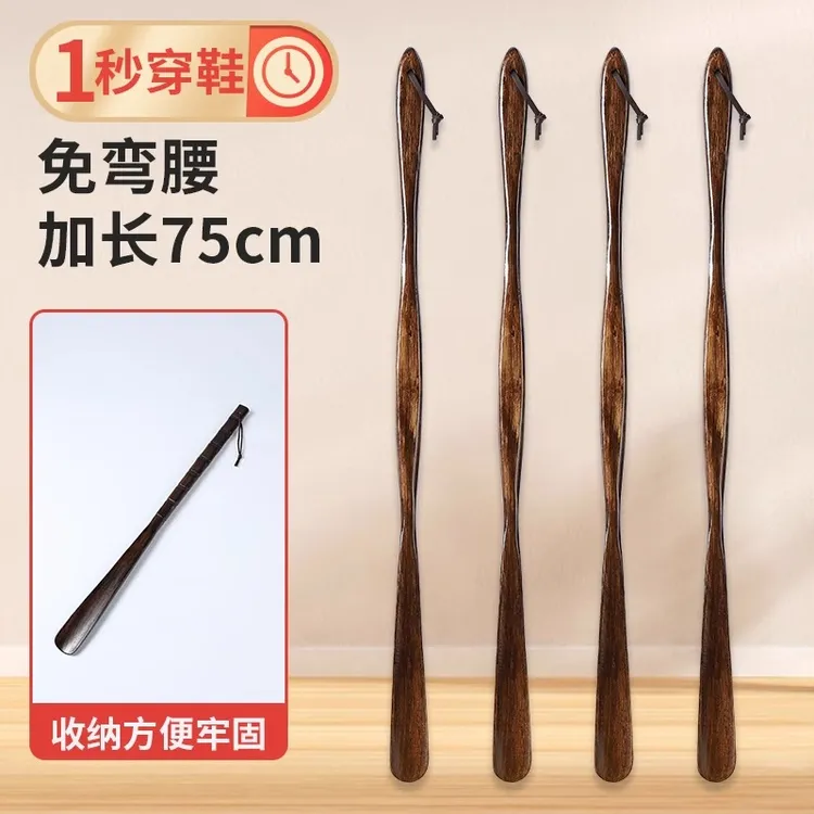 【实木鞋拔子】长柄家用孕妇穿鞋神器加长鞋扒鞋老人不弯腰孩子提鞋