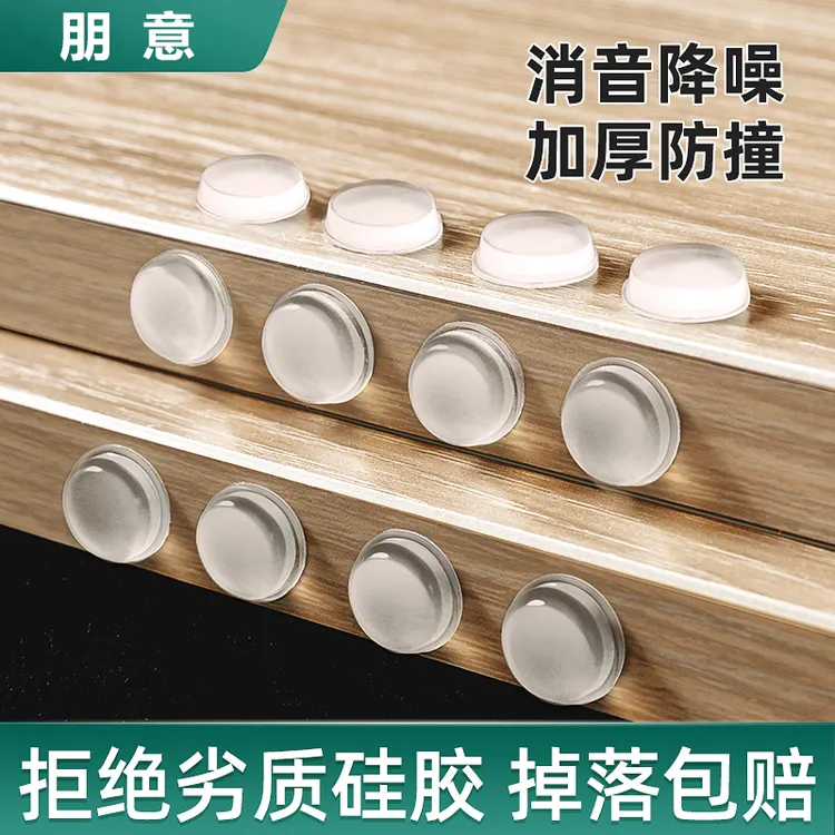 防撞贴硅胶家用门把手防撞垫柜门静音门后防撞贴冰箱门防碰撞神器商品图