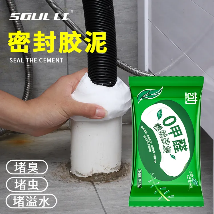 【升级款】密封胶泥空调洞孔堵漏堵洞神器补墙洞封口填缝堵塞泥老鼠