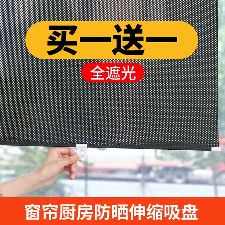 窗户遮阳神器隔热免打孔吸盘伸缩遮阳帘家用窗帘防晒玻璃遮光卷帘