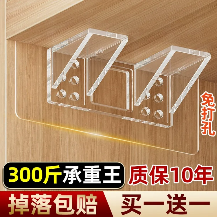 加厚衣柜隔板托层板托免打孔无痕免钉粘贴橱柜子分层固定器支撑架