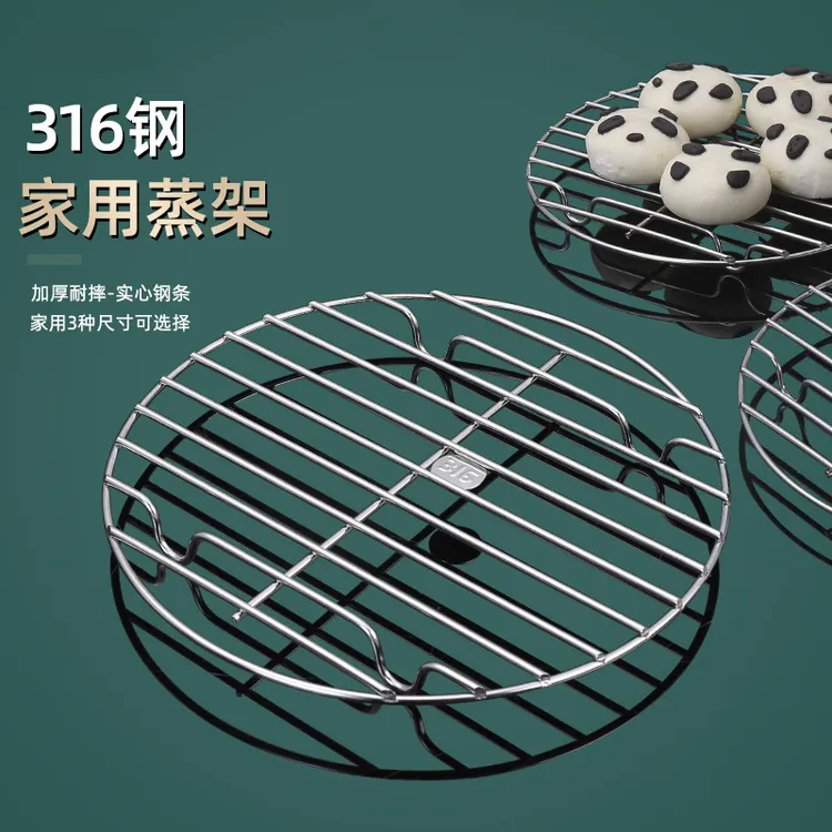 【316不锈钢】蒸架家用蒸蛋架饭煲锅内万蒸架子矮脚蒸馒头篦蒸屉能