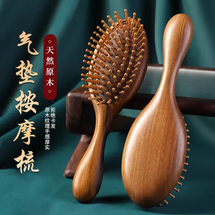 【檀木】气垫梳子气囊梳按摩头部经络枣木梳子健养发梳新婚生日礼物