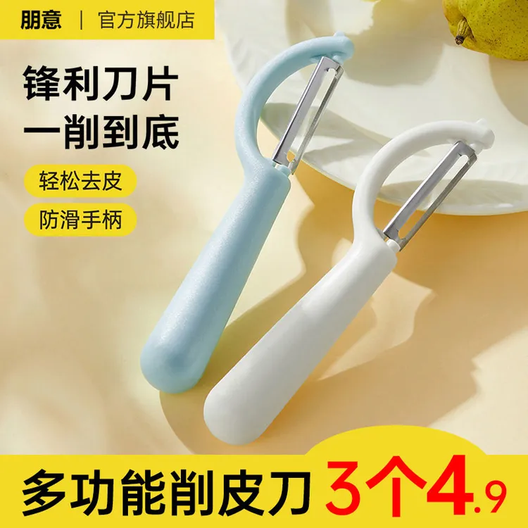 多功能削皮刀甘蔗刨刀去皮器削苹果刮皮刀蔬菜水果削皮器薄皮黄瓜