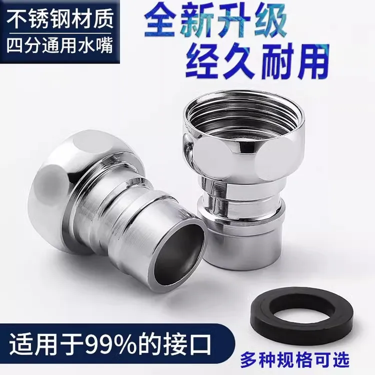 宿舍家用洗衣机水龙头自动止水阀水嘴转接头全铜专用家用四分配件