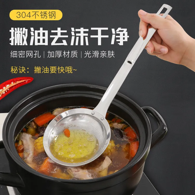 【升级款】不锈钢漏勺过滤网筛超细密家用厨房撇隔油勺细网打沫漏网