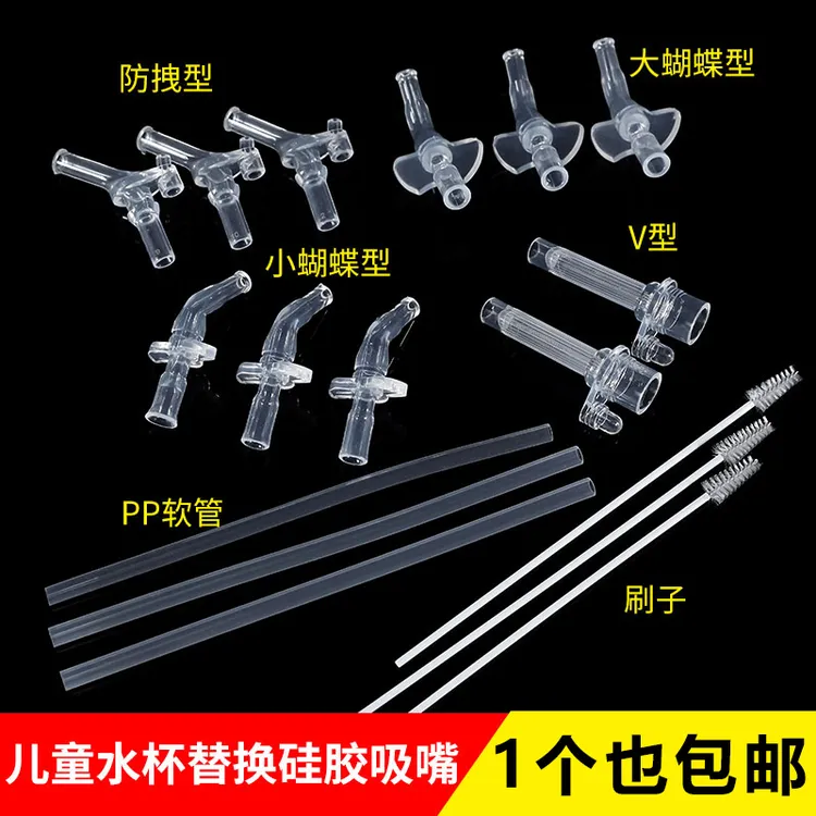 儿童水杯吸嘴配件保温水瓶杯奶瓶通用硅胶软吸管喝水水壶替换嘴头