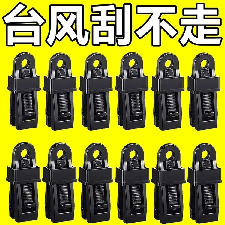 篷布防雨布固定夹子露营户外帐篷天幕防风固定扣多功能风绳扣大号