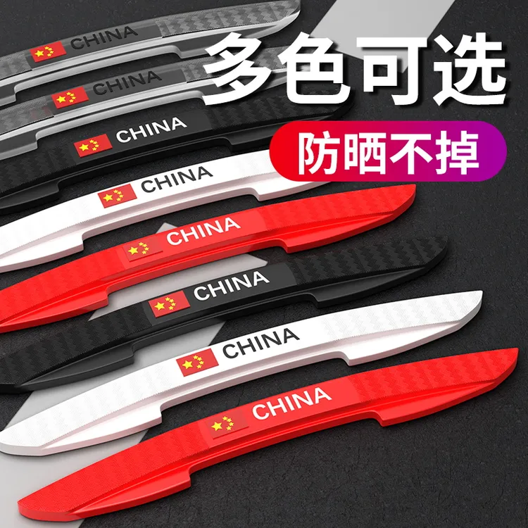 汽车车门防撞条高弹性能防撞贴开门关门防护后视镜保护车贴防刮蹭