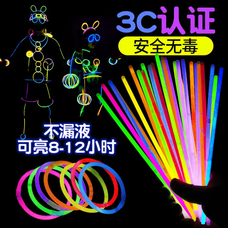 【无毒】炫彩荧光棒氛围粘衣服儿童莹光彩色发光玩具银光手环演唱会