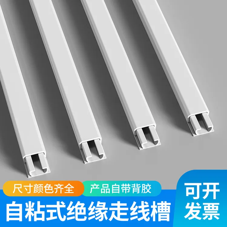 电线固定器网线收纳明线遮挡条隐形墙面装饰美化自粘家用背胶发光