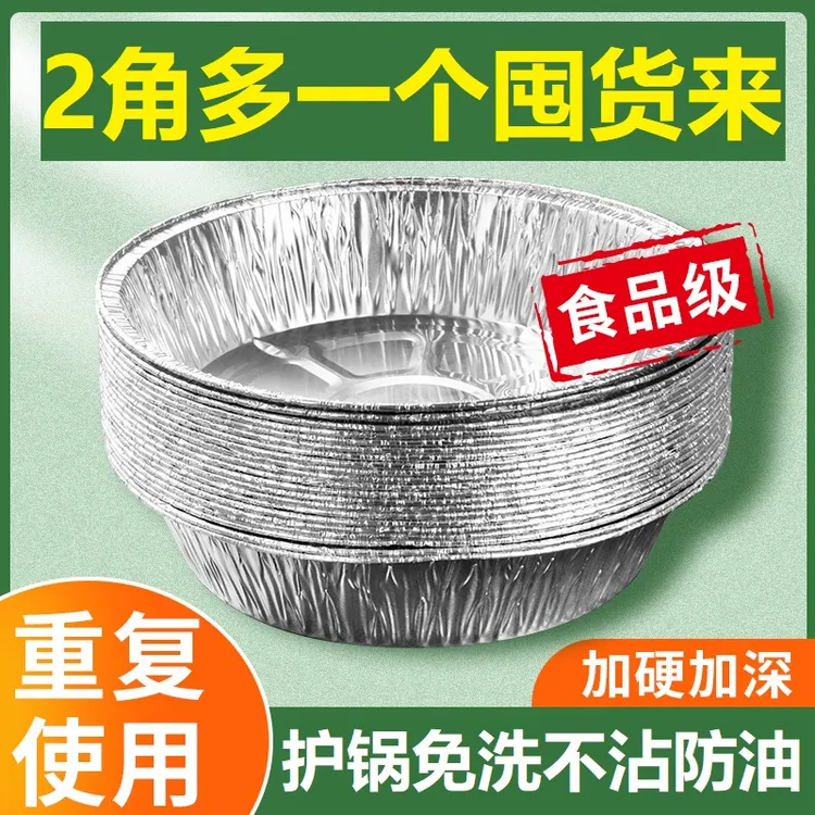 空气炸锅专用纸锡纸盘盒烧烤箱烘焙锡箔碗家用硅吸油纸食品级食物