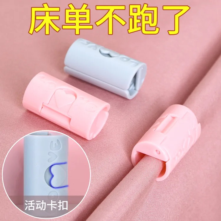 【12个装】床单固定器家用防滑夹子定角器无针床罩夹被单扣防跑神器
