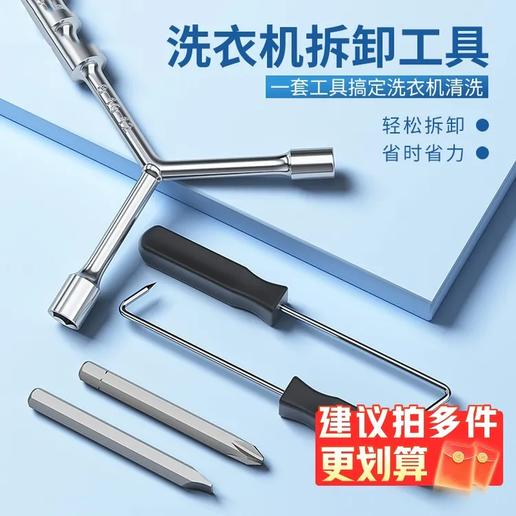 洗衣机拆卸专用工具拆内筒波轮维修清洗拆洗扳手波轮盘螺丝拉钩