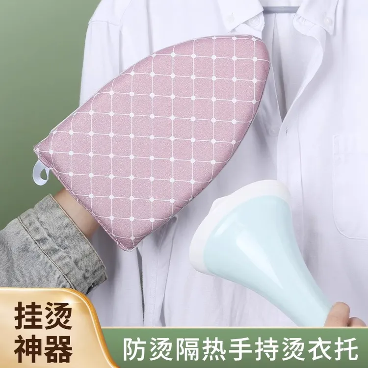 手持烫衣板迷你熨衣板挂烫机熨衣服防烫手套隔热耐高温熨烫板衣垫