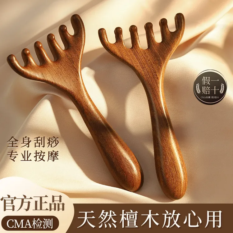 【檀木】五爪头部按摩梳抓头疗经络神器鼻刮木质梳面部拨筋棒疏鹿角