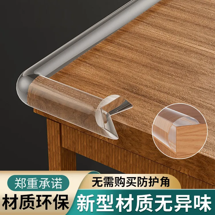 透明防撞贴硅胶桌角桌子护角门边条墙角防磕碰包边条保护套防撞条
