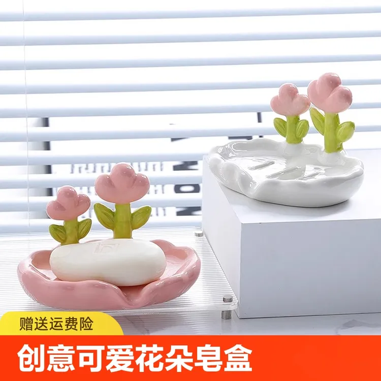 创意可爱花朵肥皂盒免打孔沥水家用香皂洗手台置物架学生宿舍皂碟