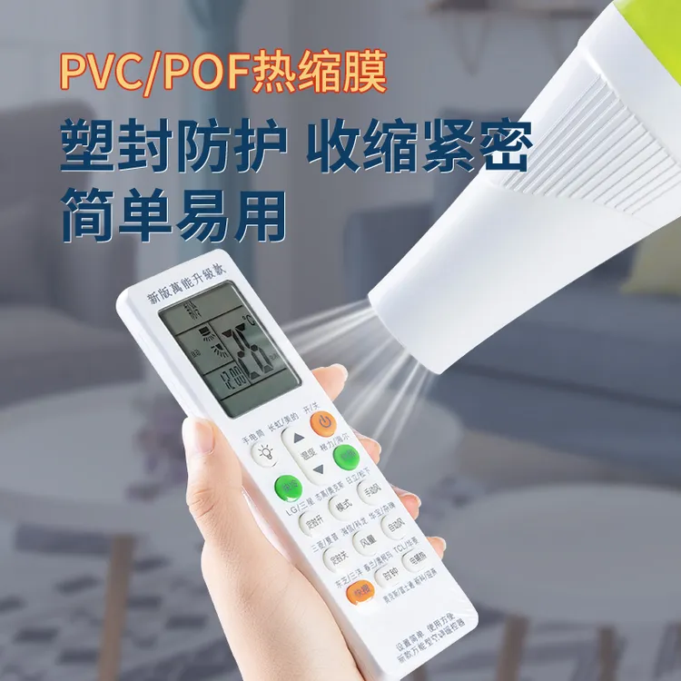 通用款遥控器保护套防水防尘家用神器空调电视遥控板热缩膜透明袋