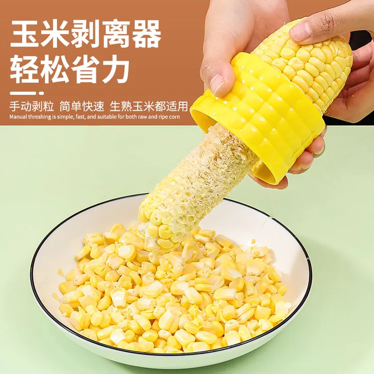 【抢！ 好用】剥玉米神器玉米脱粒分离器家用玉米刨子创意手动旋转器