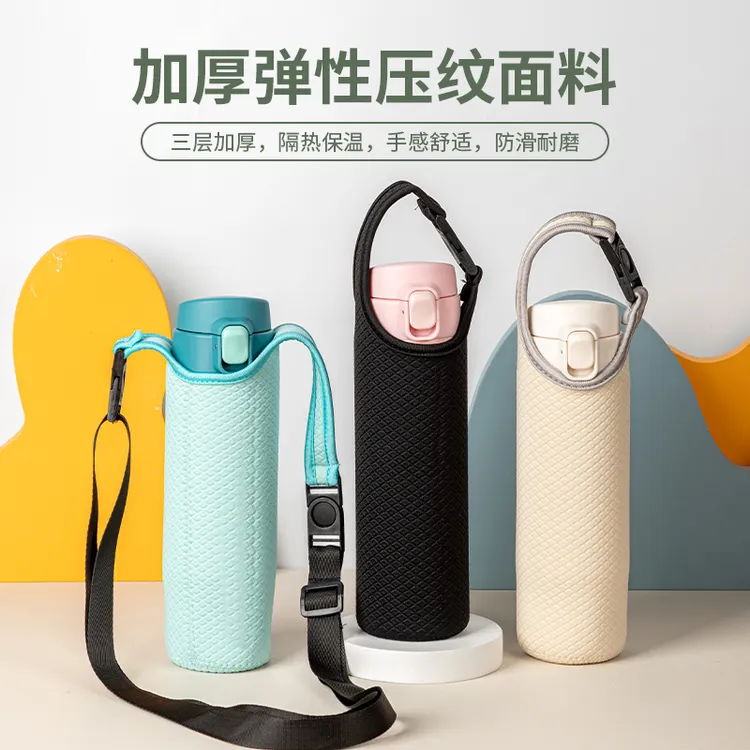 通用杯套保温杯套带手提隔热防烫防摔玻璃水杯套子保护套罩便携