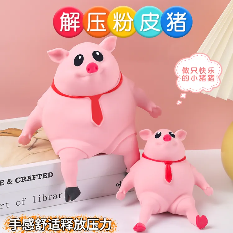 解压玩具捏捏乐网红粉皮猪减压小猪办公室慢回弹搞怪趣味发泄神器