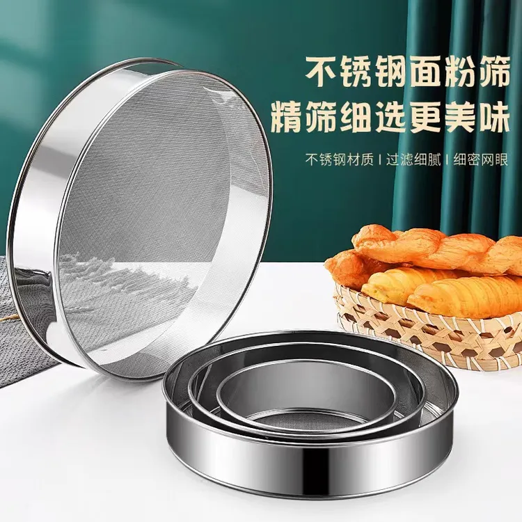 筛子面粉筛加厚不锈钢箩锣筛网过滤网圆形筛粉器面箩手持超细烘培