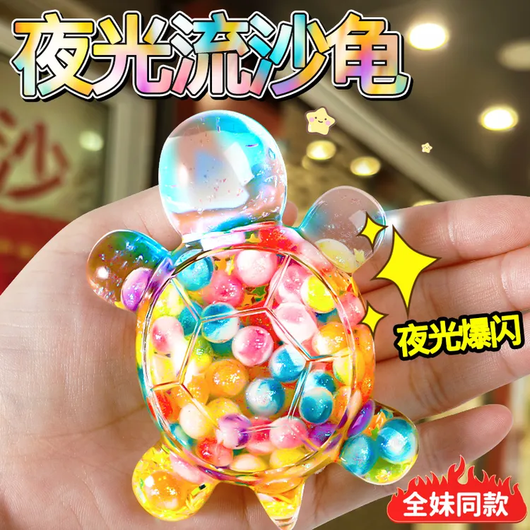 夜光流沙小乌龟对对碰巨无霸可爱仿真动物玩偶摆件玩具